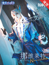 Load image into Gallery viewer, Mangu Original God Naweilite Cos Cosplay Costume for Men
